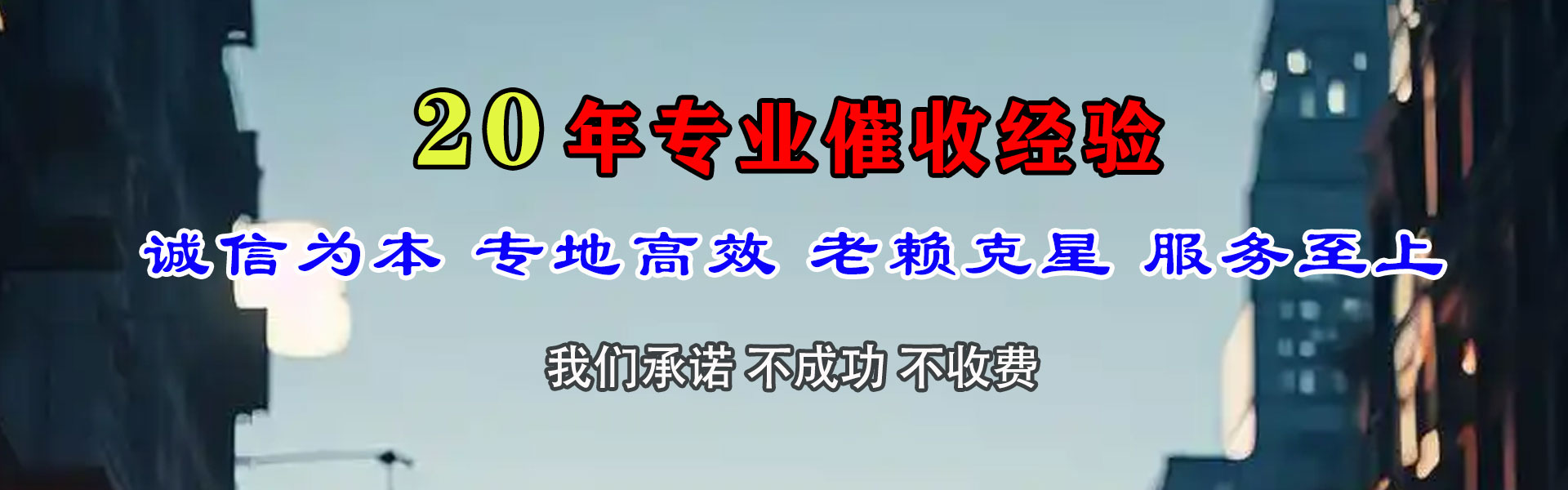 鱼台收债公司